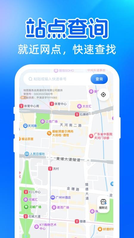 快递号查单物流查询手机版v1.0.0截图3