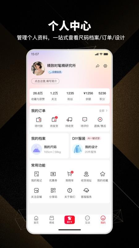 衣创空间最新版v1.1.4截图5