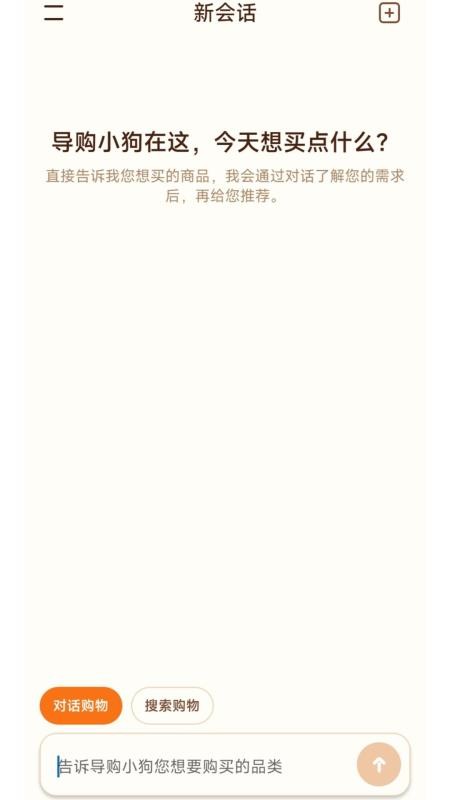 Dog购官网版v1.0.1截图1
