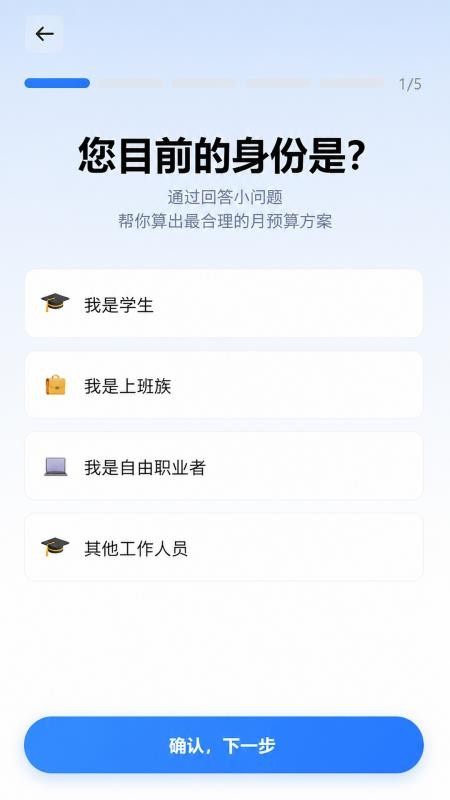 简账生活最新版v1.0.9截图2