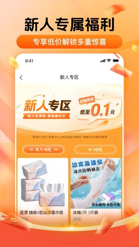 万贸达平台v1.5.0截图2