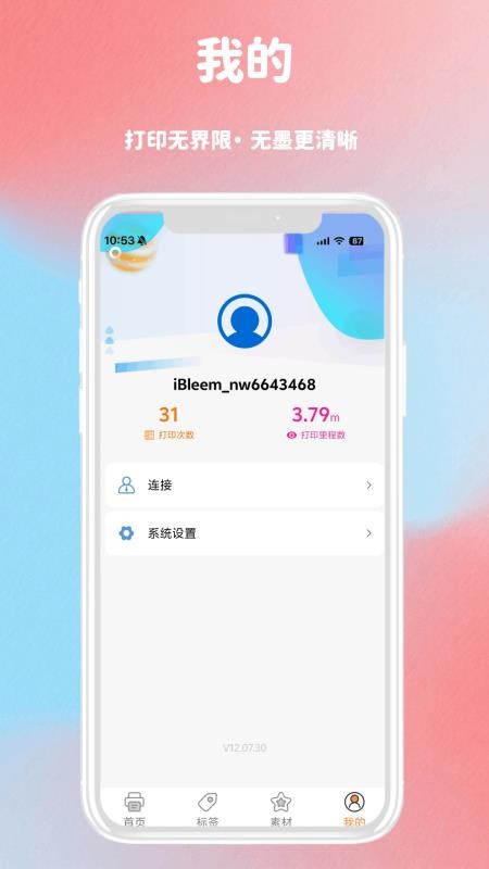 iBleem免费版v12.08.14截图4