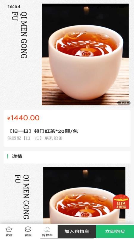 腾达好物最新版v2.1.4截图3