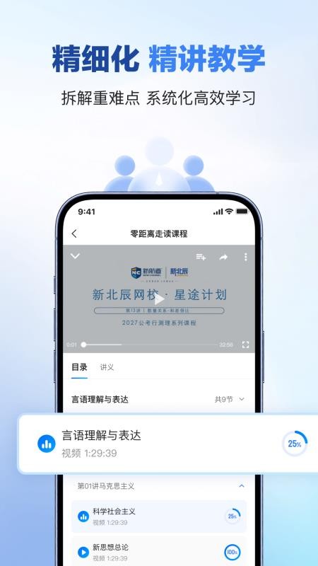 新北辰公考官网版v1.0.6截图3