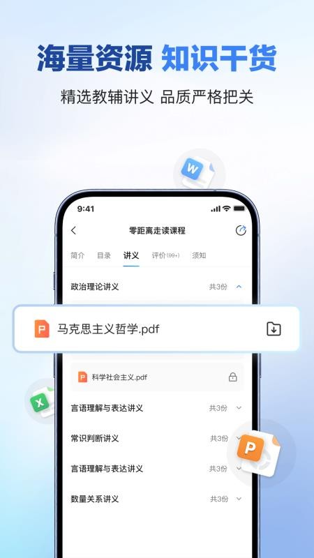 新北辰公考官网版v1.0.6截图4