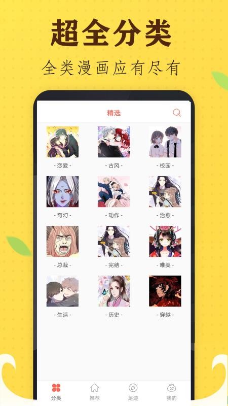 星阅免费漫画最新版v2.0截图2