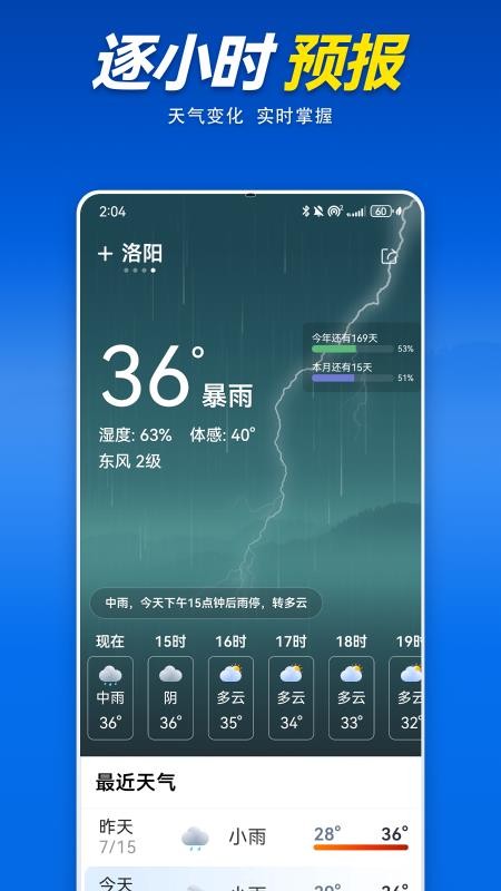 懂你天气手机版v1.1截图3