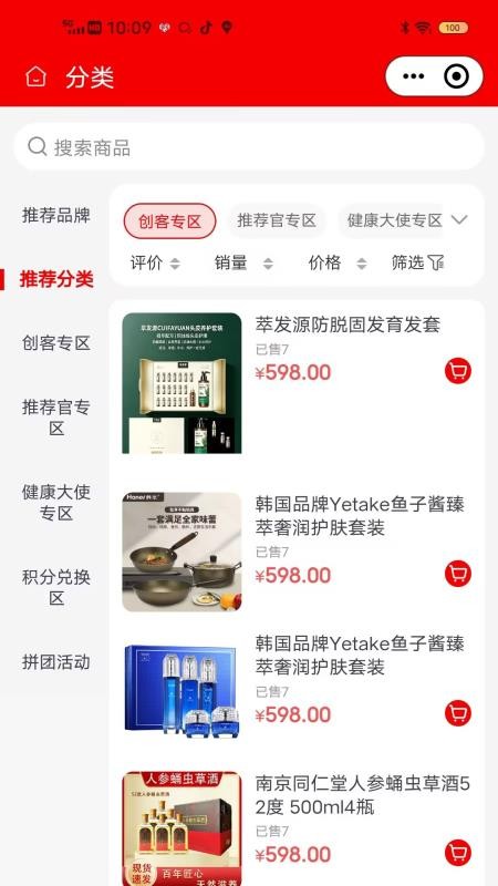 康欣汇官方版v2.5.5截图3