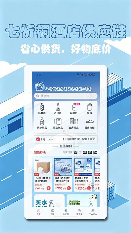 七忻桐商城官方版v6.172.0截图1