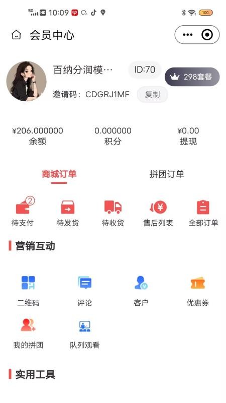 康欣汇官方版v2.5.5截图4