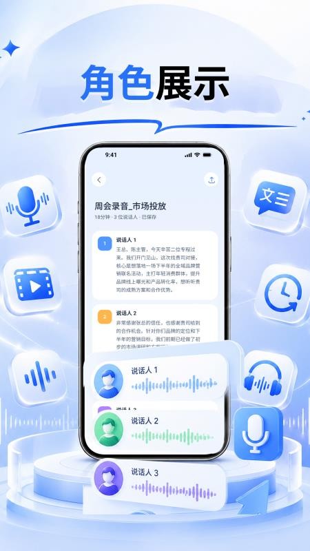 声序语音转文字免费版vH4.0截图2