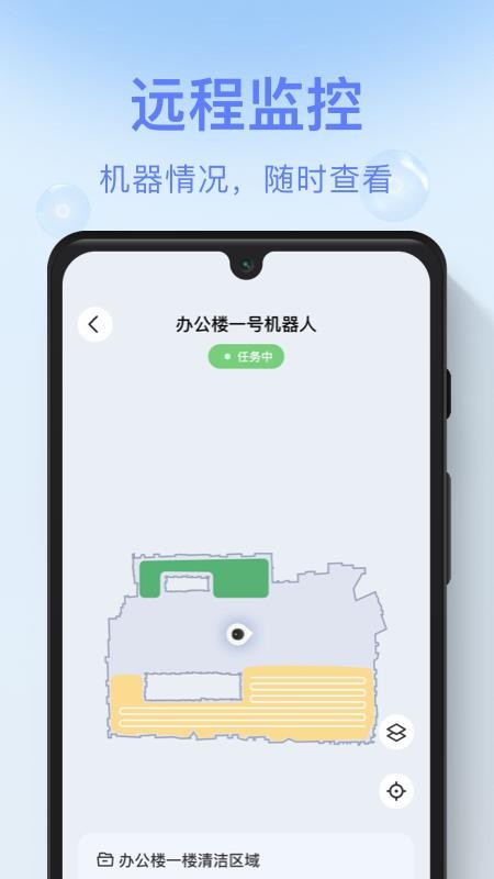 BrawnBot Go手机版v2.2.10截图5