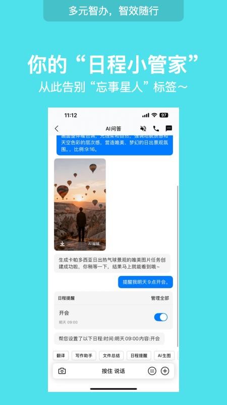 WearDu官方版v1.0.793截图3
