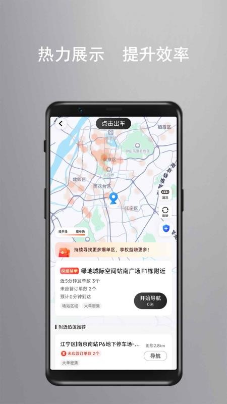放心出行车主官方版v1.26.21截图3