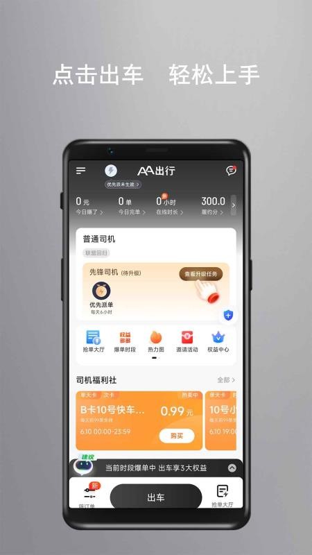 放心出行车主官方版v1.26.21截图4