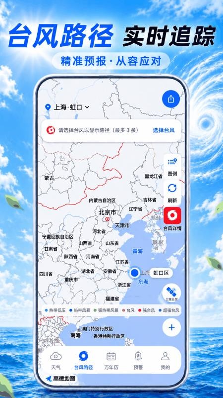 24Hours天气预报最新版v3.2.1006截图2