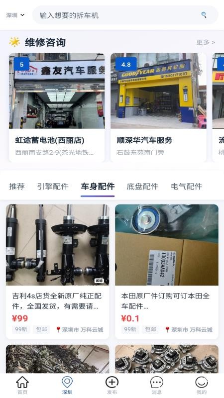 浦浦玖器官方版v0.1.4截图2
