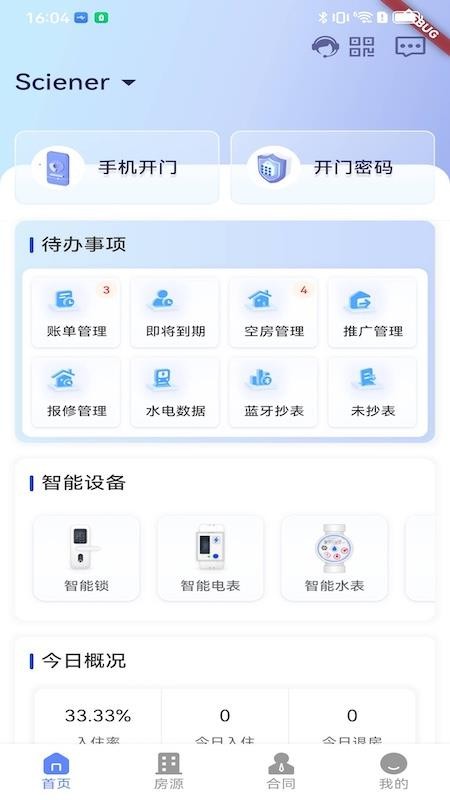 寓可易免费版v5.9.0(1)