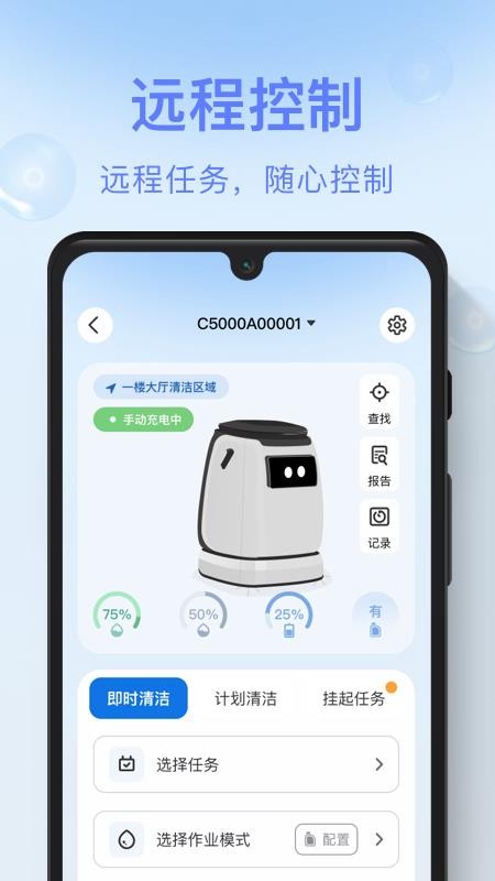 BrawnBot Go手机版v2.2.10截图2