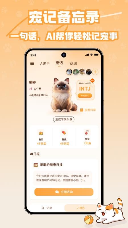 宠上心官方版v2.0.10截图2