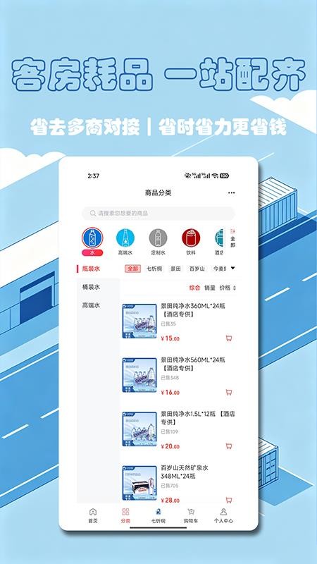 七忻桐商城官方版v6.172.0截图3