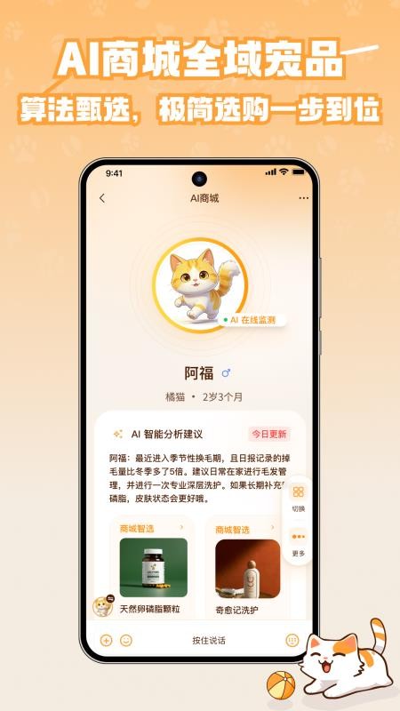 宠上心官方版v2.0.10截图3