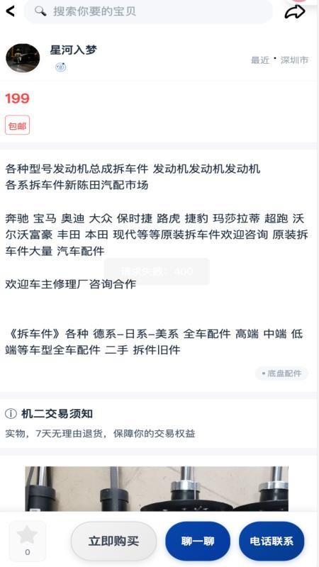 浦浦玖器官方版v0.1.4截图3