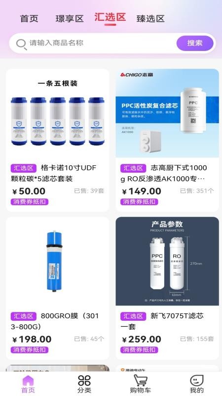 璟汇官网版v1.5.0截图2