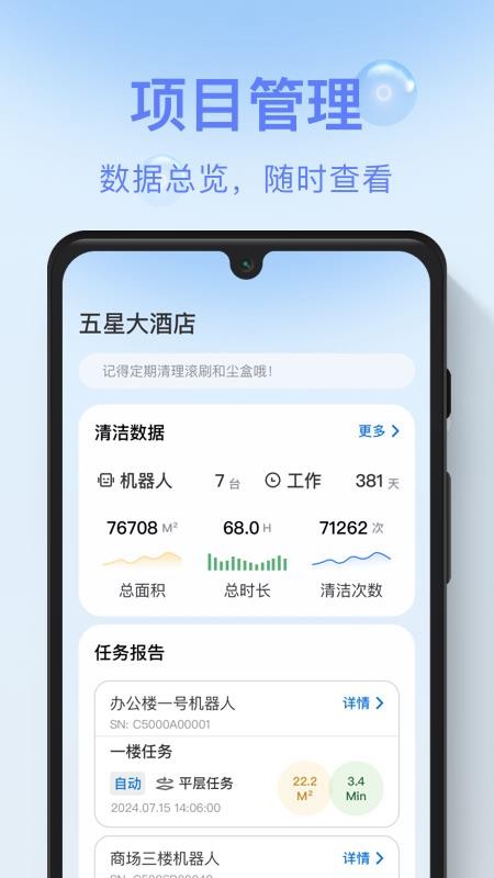 BrawnBot Go手机版