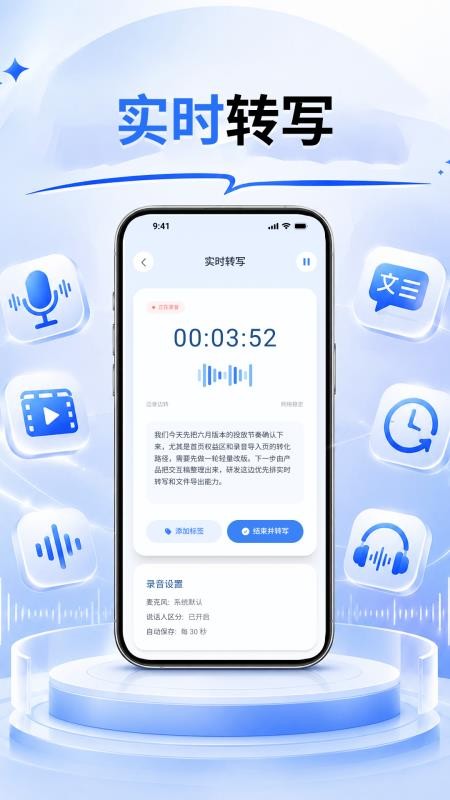 声序语音转文字免费版vH4.0截图4