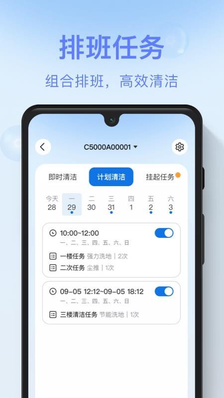 BrawnBot Go手机版v2.2.10截图4