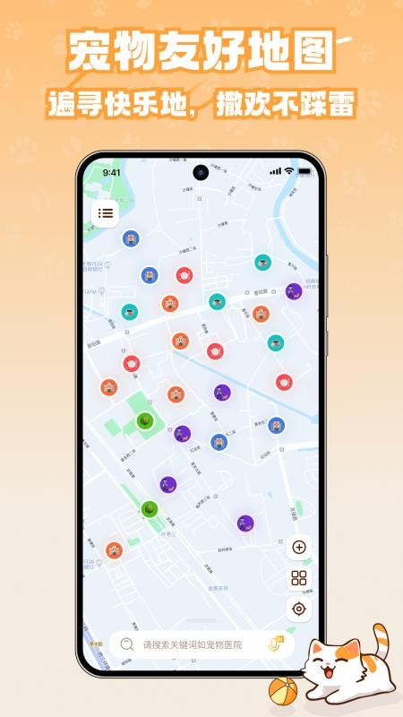 宠上心官方版v2.0.10截图4