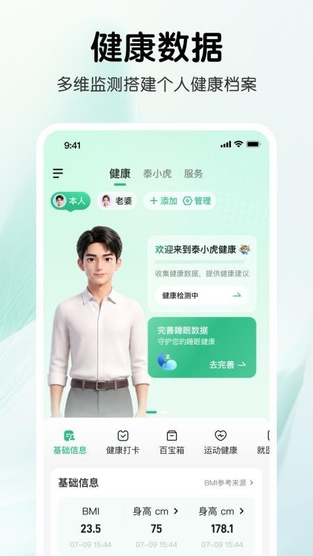 泰小虎官方版v1.1.7截图2