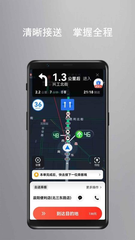 放心出行车主官方版v1.26.21截图5