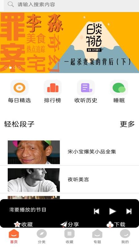 归腔曲剧评书大全手机版