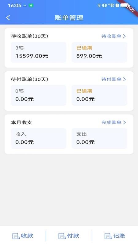 寓可易免费版v5.9.0(3)