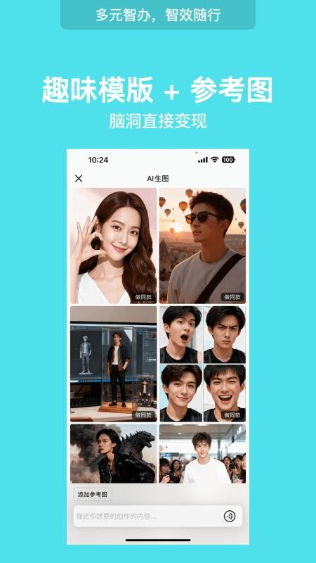 WearDu官方版v1.0.793截图2