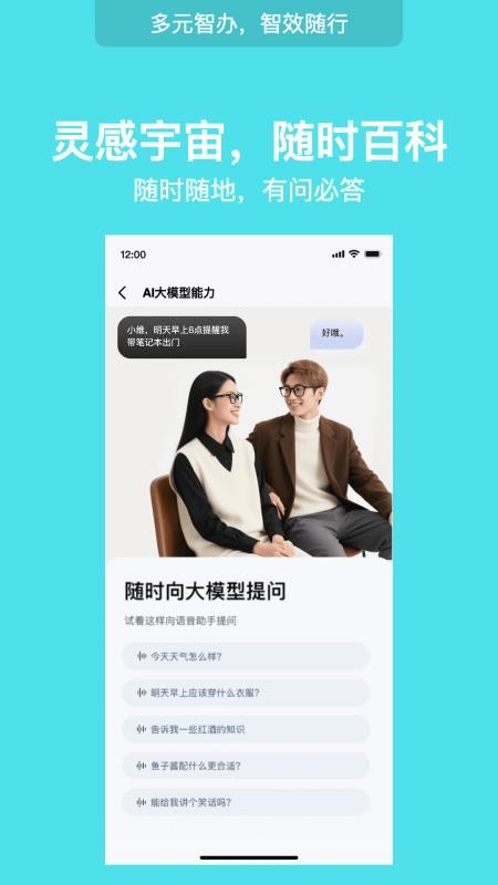 WearDu官方版v1.0.793截图4