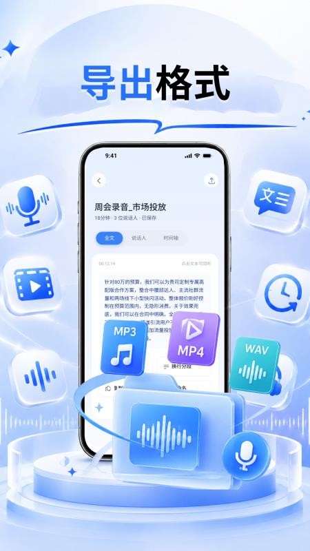 声序语音转文字免费版vH4.0截图3