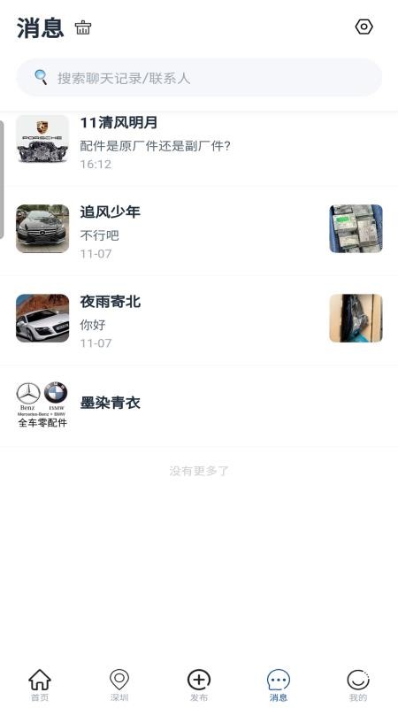 浦浦玖器官方版v0.1.4截图4