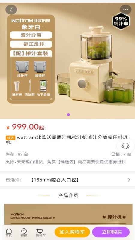 璟汇官网版v1.5.0截图4