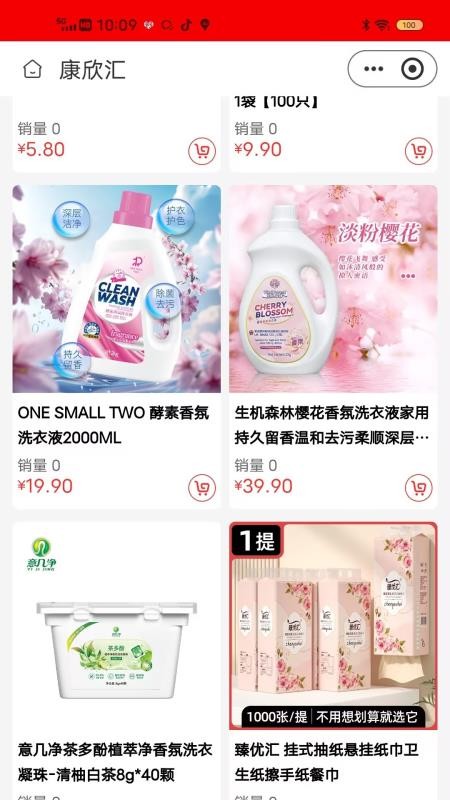 康欣汇官方版v2.5.5截图2