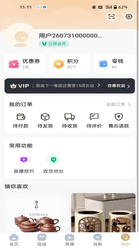 本草食方最新版v1.2.400截图4