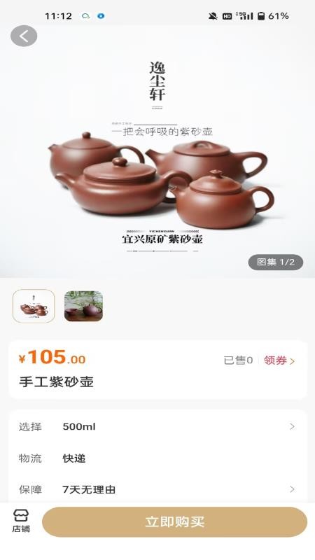 本草食方最新版v1.2.400截图1