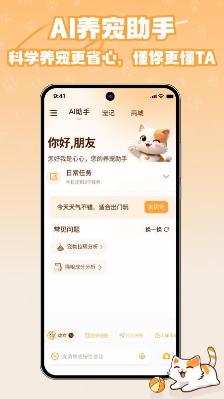 宠上心官方版