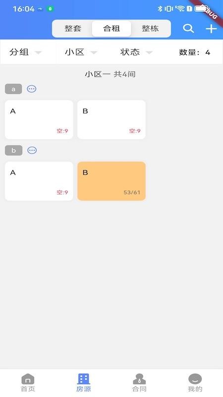寓可易免费版v5.9.0(2)