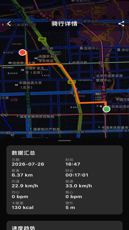 元骑手机版v2.7.3截图2