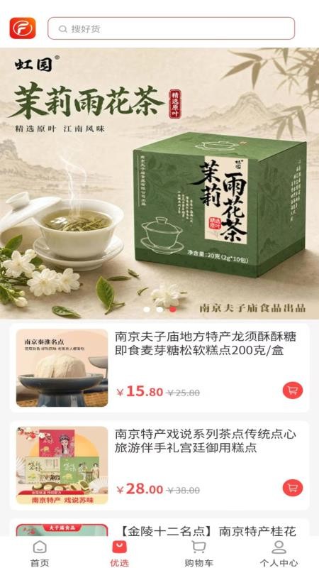 夫子甄选官网版v1.8.20截图2