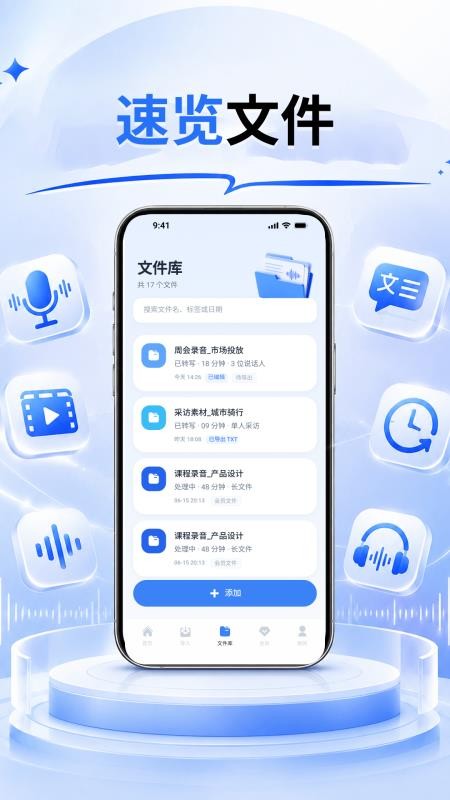 声序语音转文字免费版vH4.0截图5