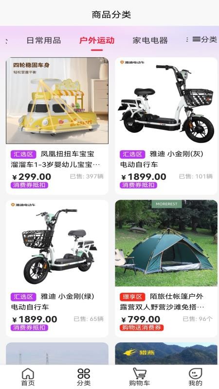 璟汇官网版v1.5.0截图3